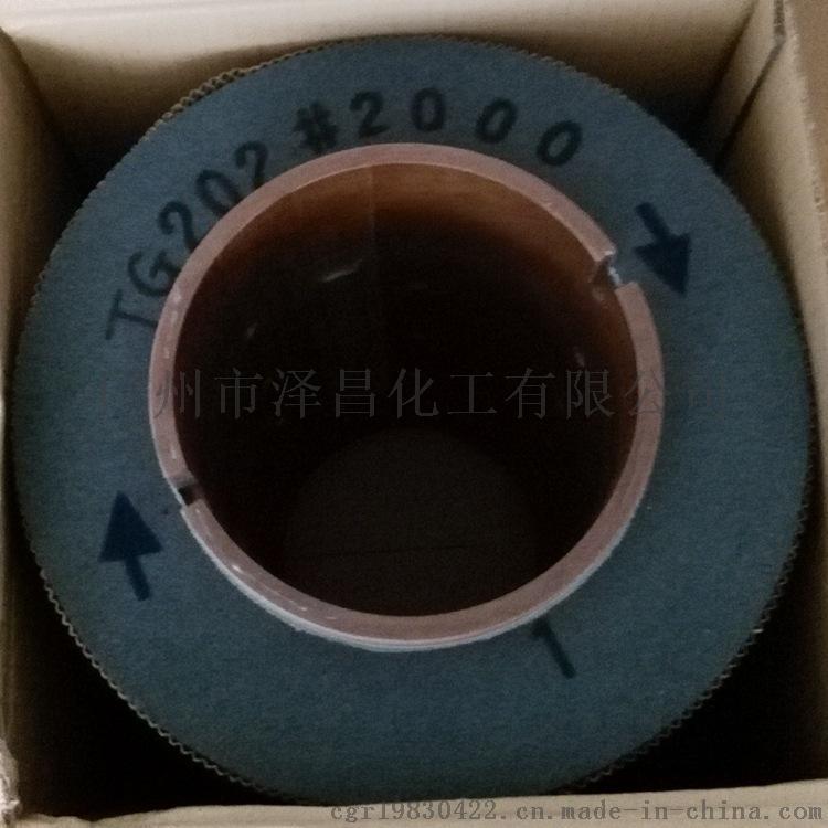 日本进口不织布研磨刷 脱脂刷 研磨轮