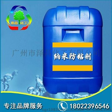 泽昌高效环保铜合金纳米防粘剂